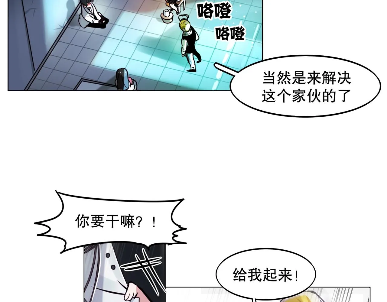 第2话 第33页