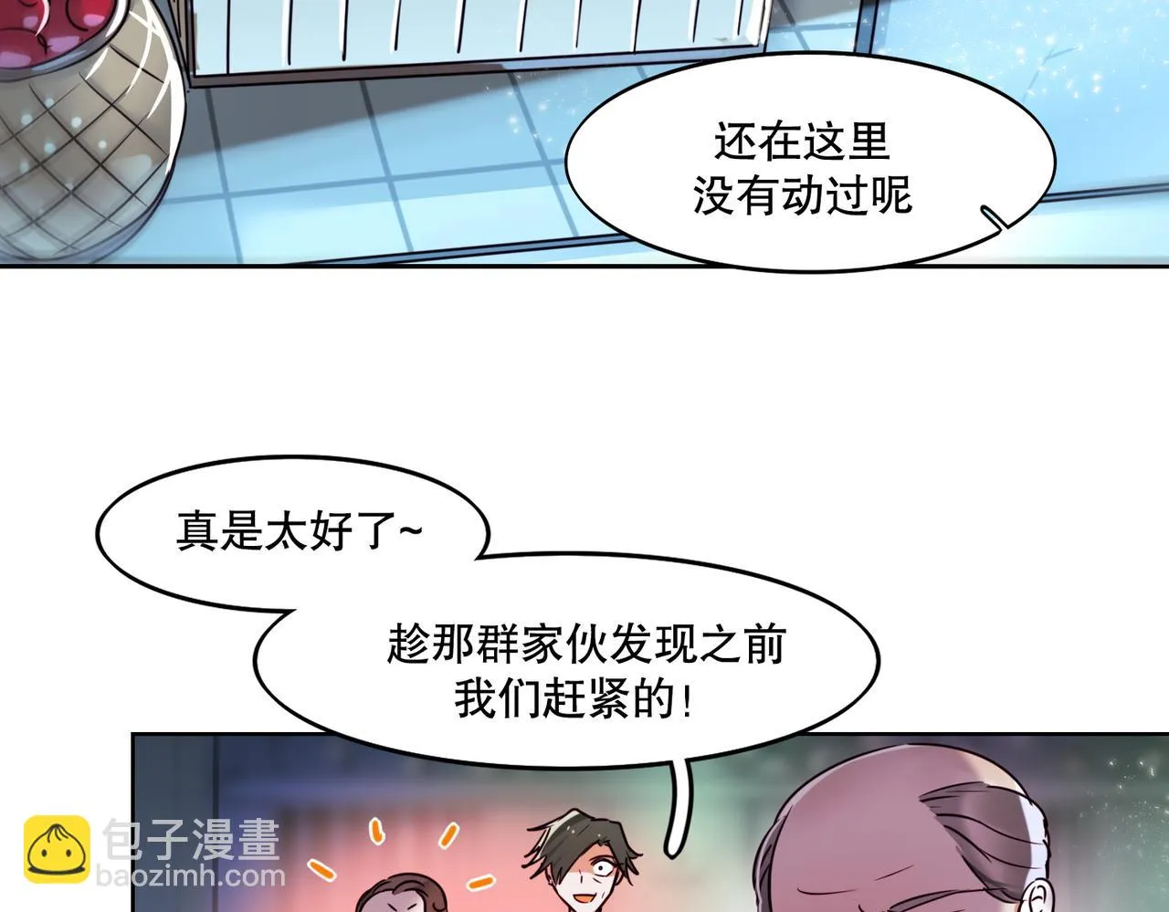 第2话 第44页