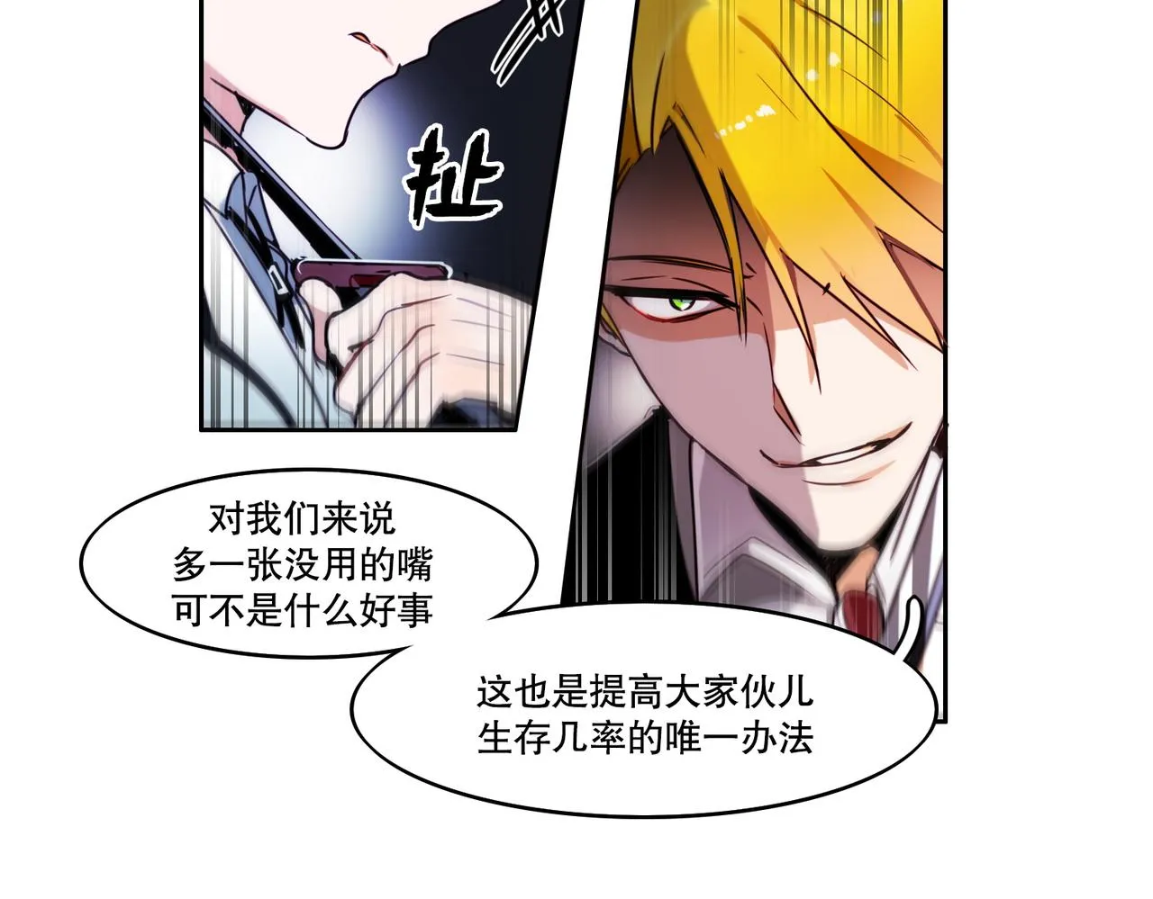 第2话 第50页