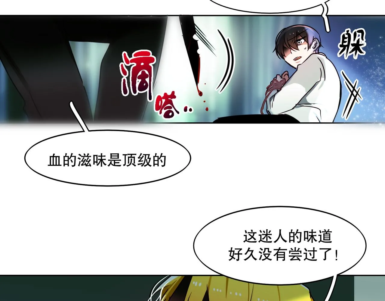 第2话 第57页
