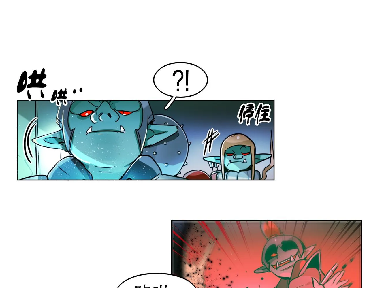 第3话 第3页