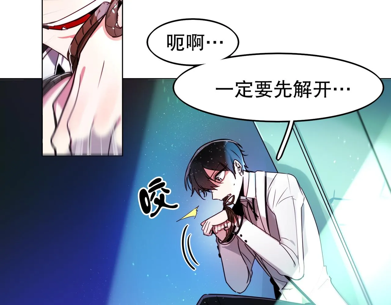 第3话 第9页
