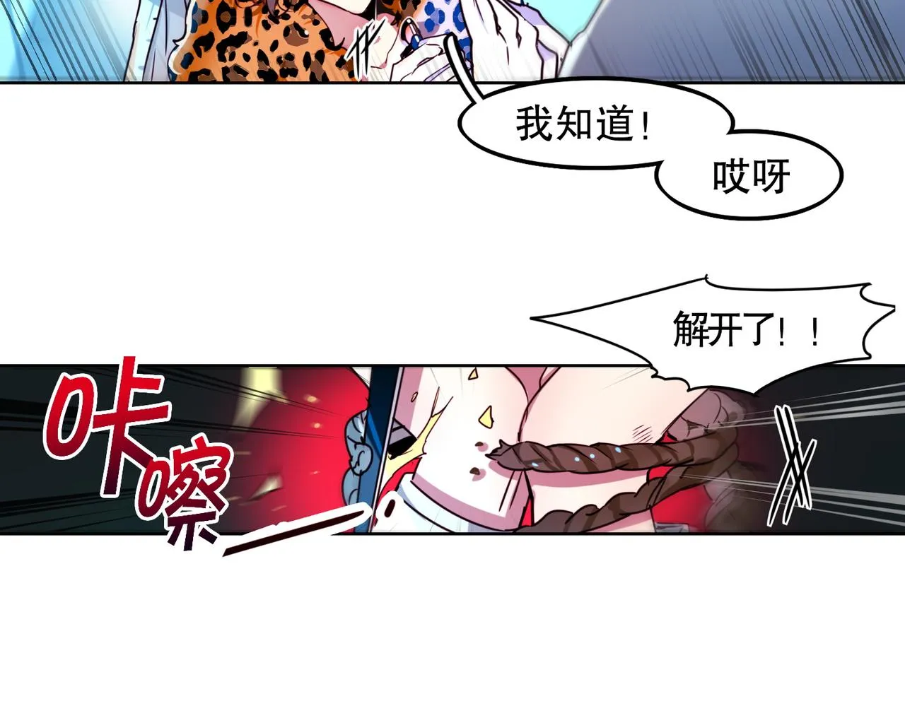 第3话 第20页