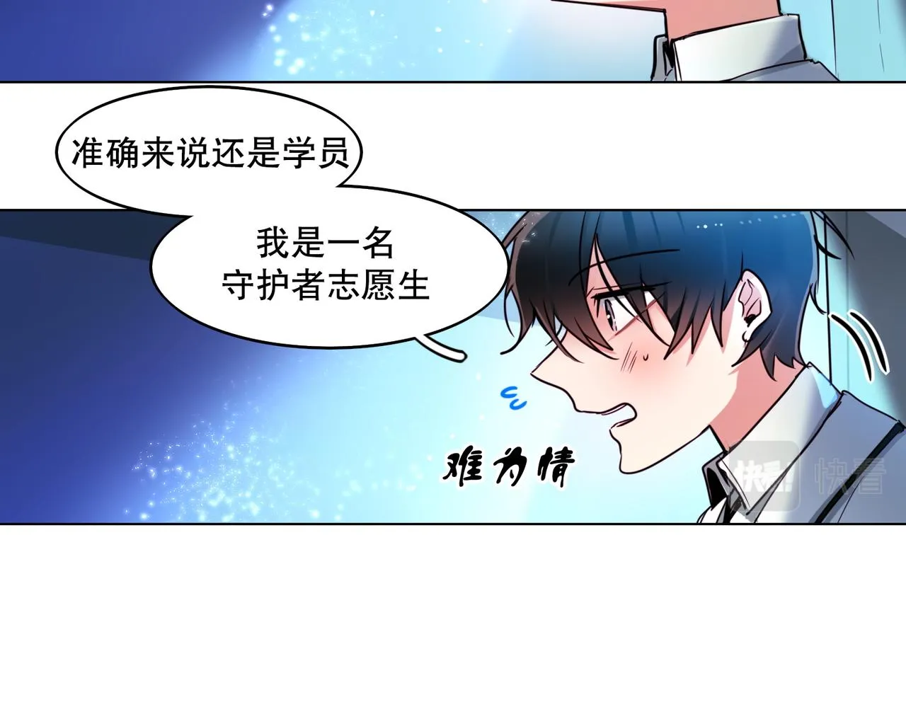 第3话 第40页