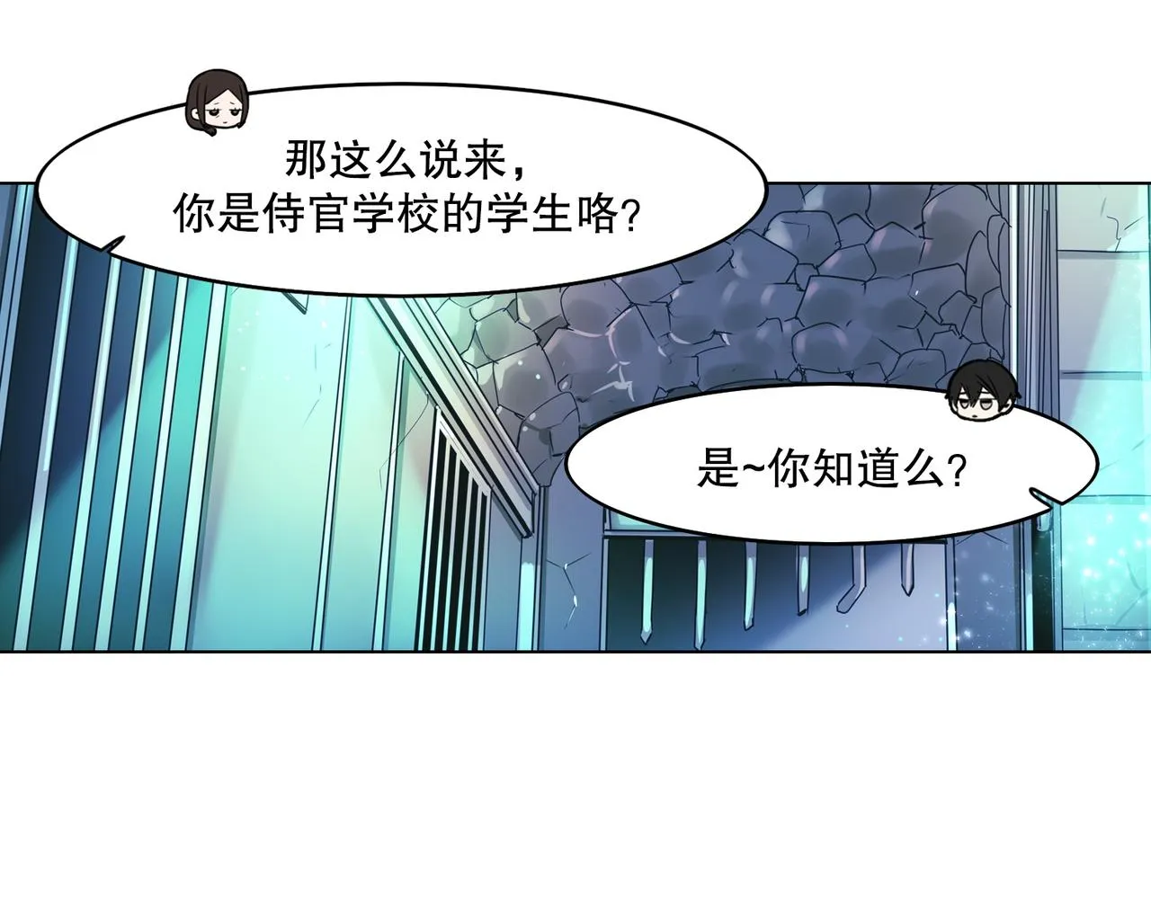 第3话 第41页