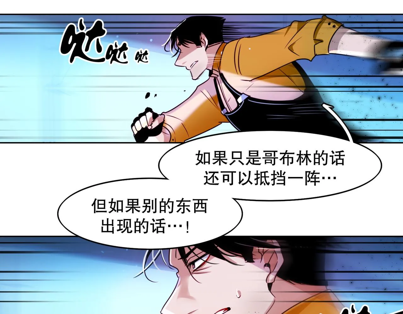 第3话 第61页