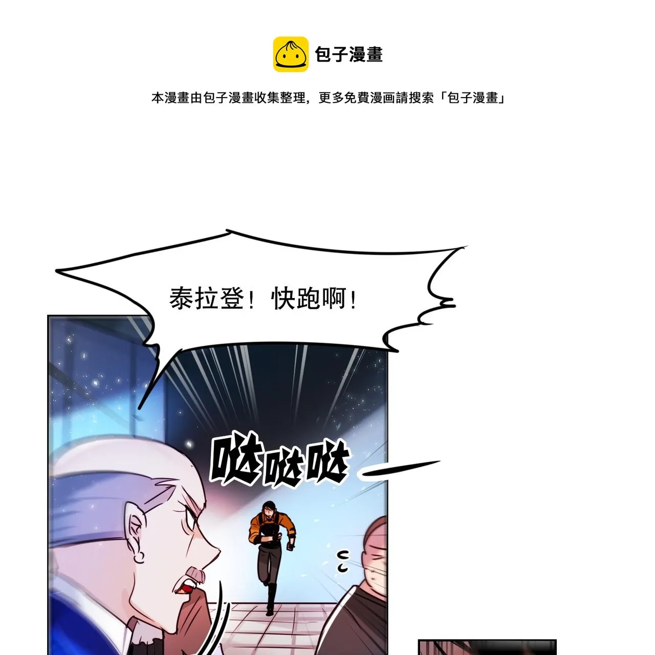第4话 第1页