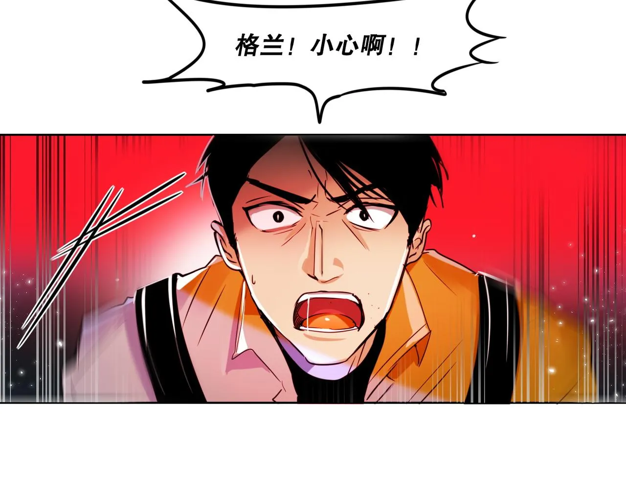 第4话 第3页