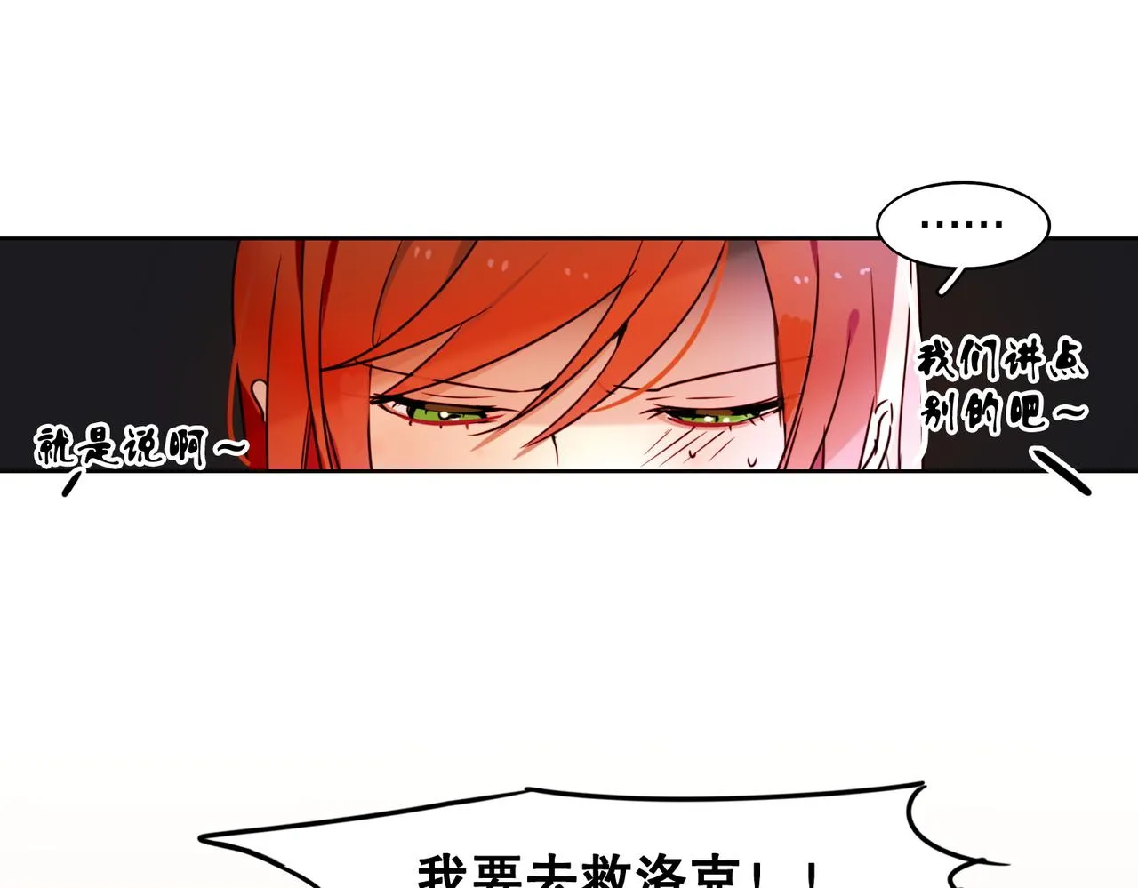第4话 第70页