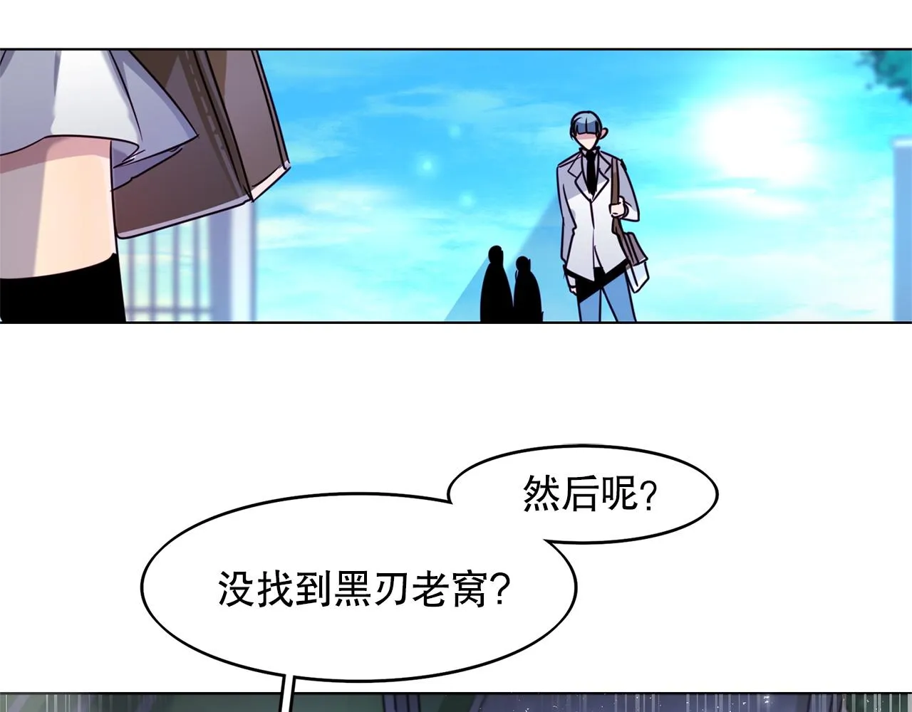 第5话 第2页