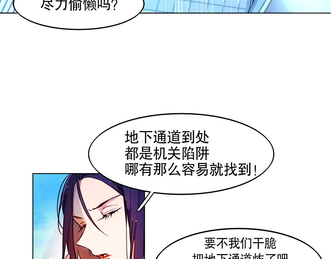 第5话 第4页