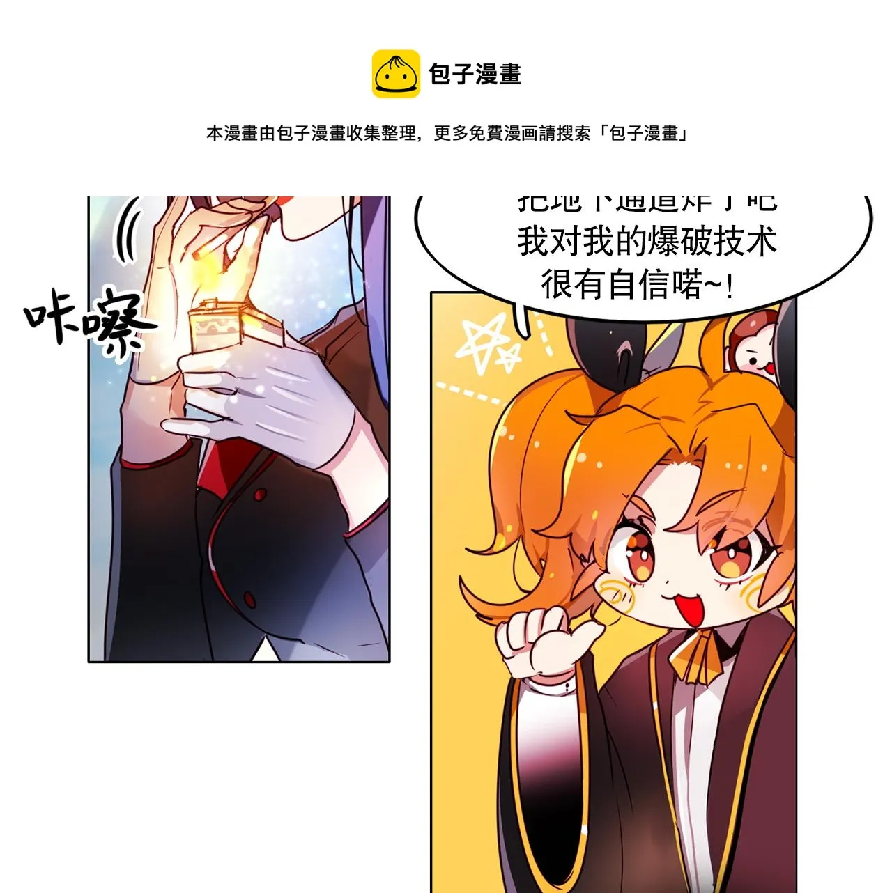 第5话 第5页