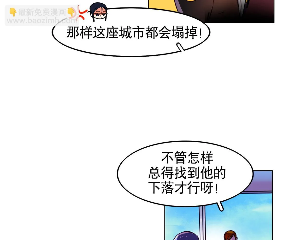 第5话 第6页
