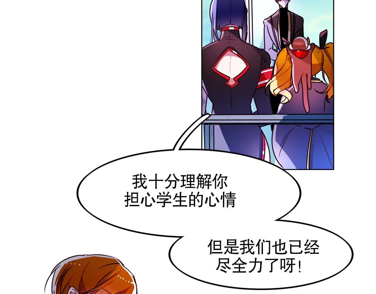 第5话 第7页