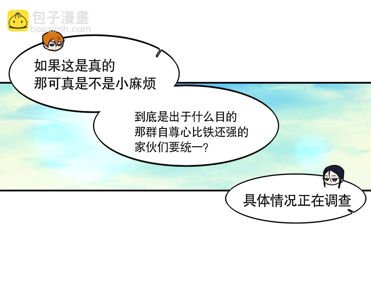 第5话 第14页