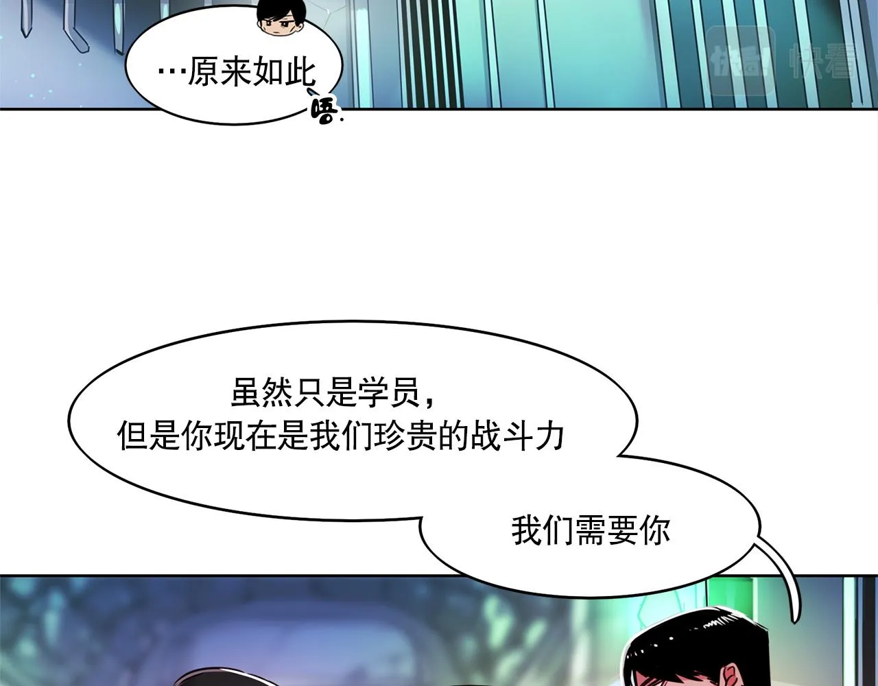 第5话 第33页