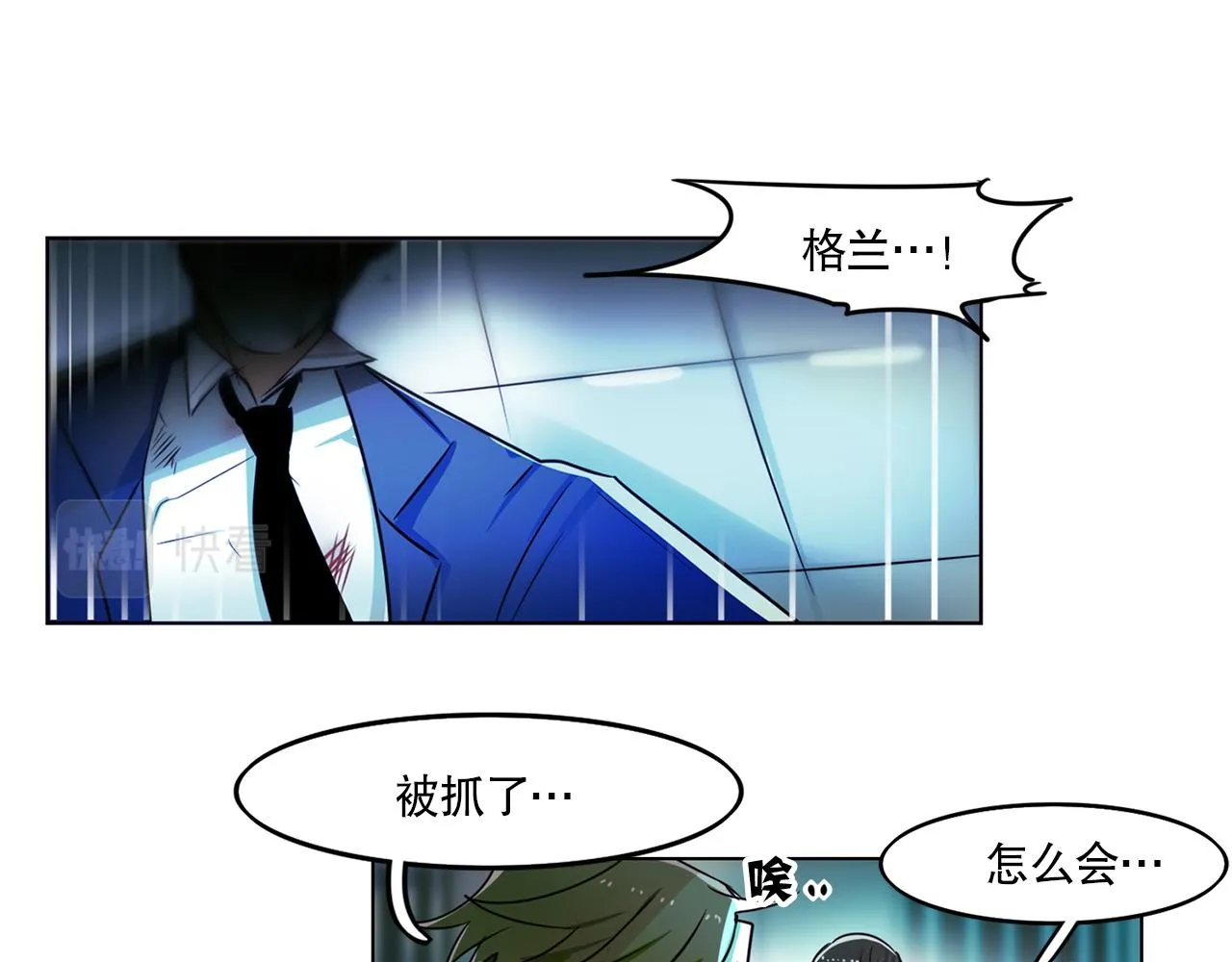 第5话 第38页