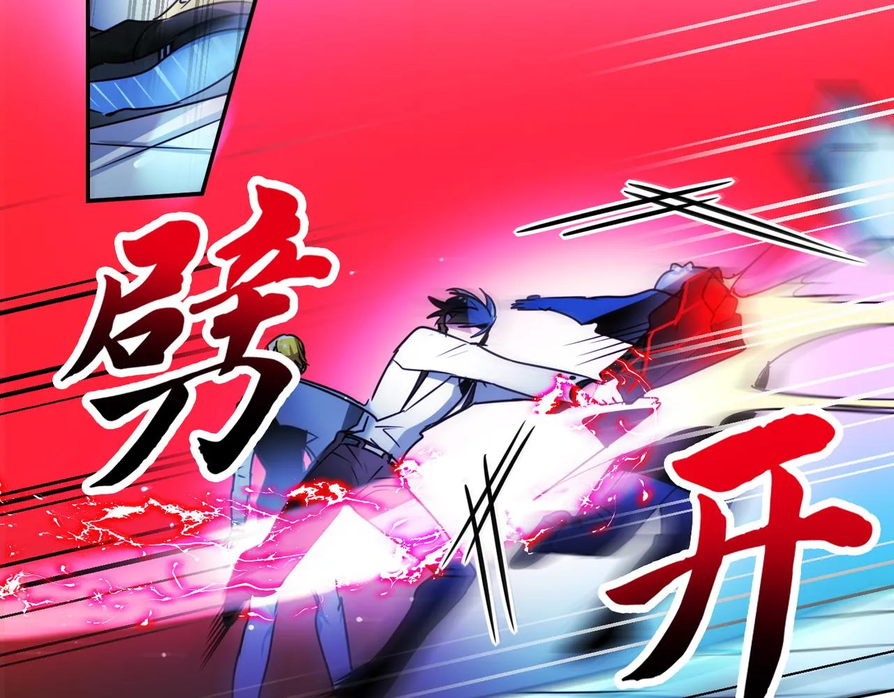 第6话 第3页