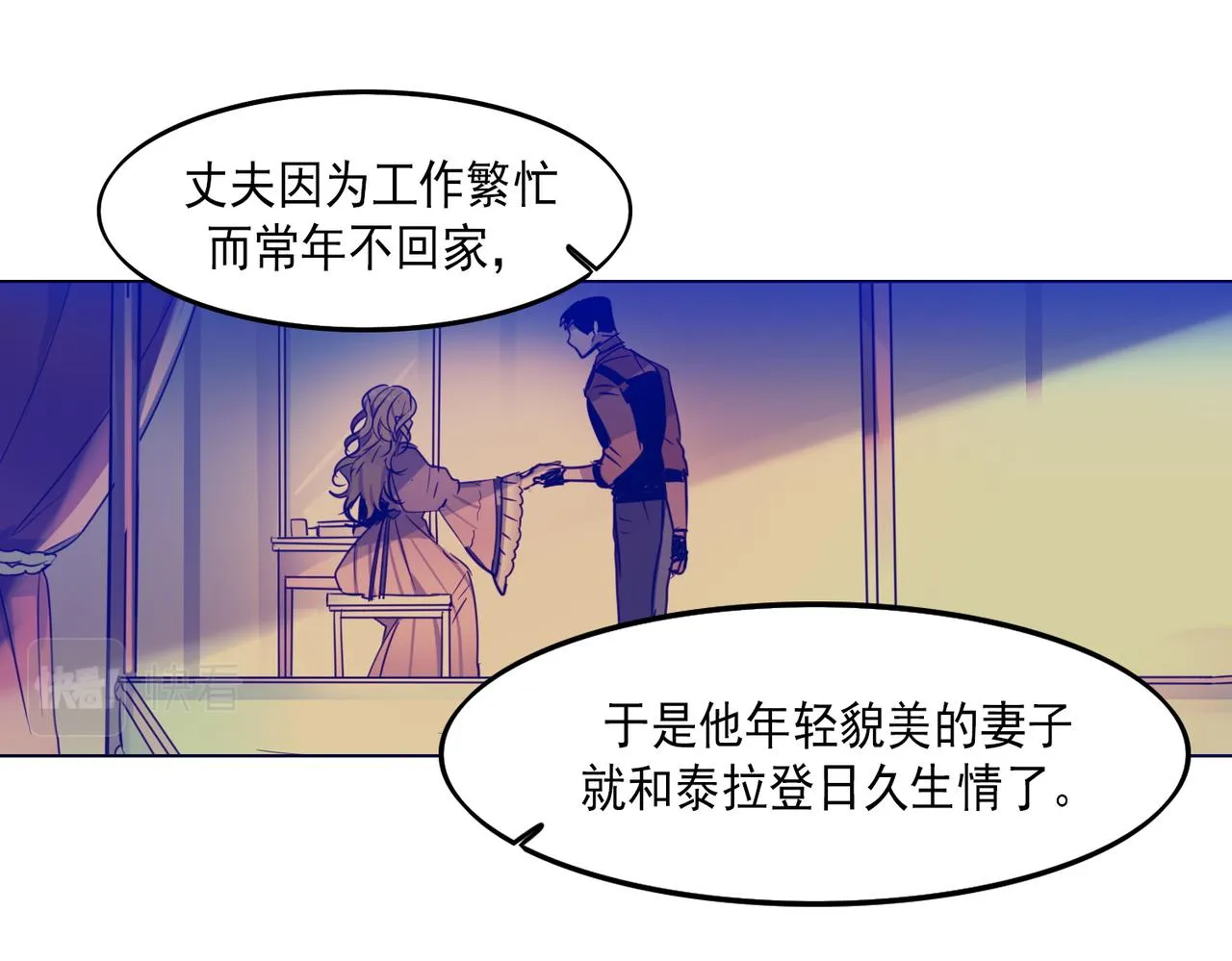 第6话 第53页
