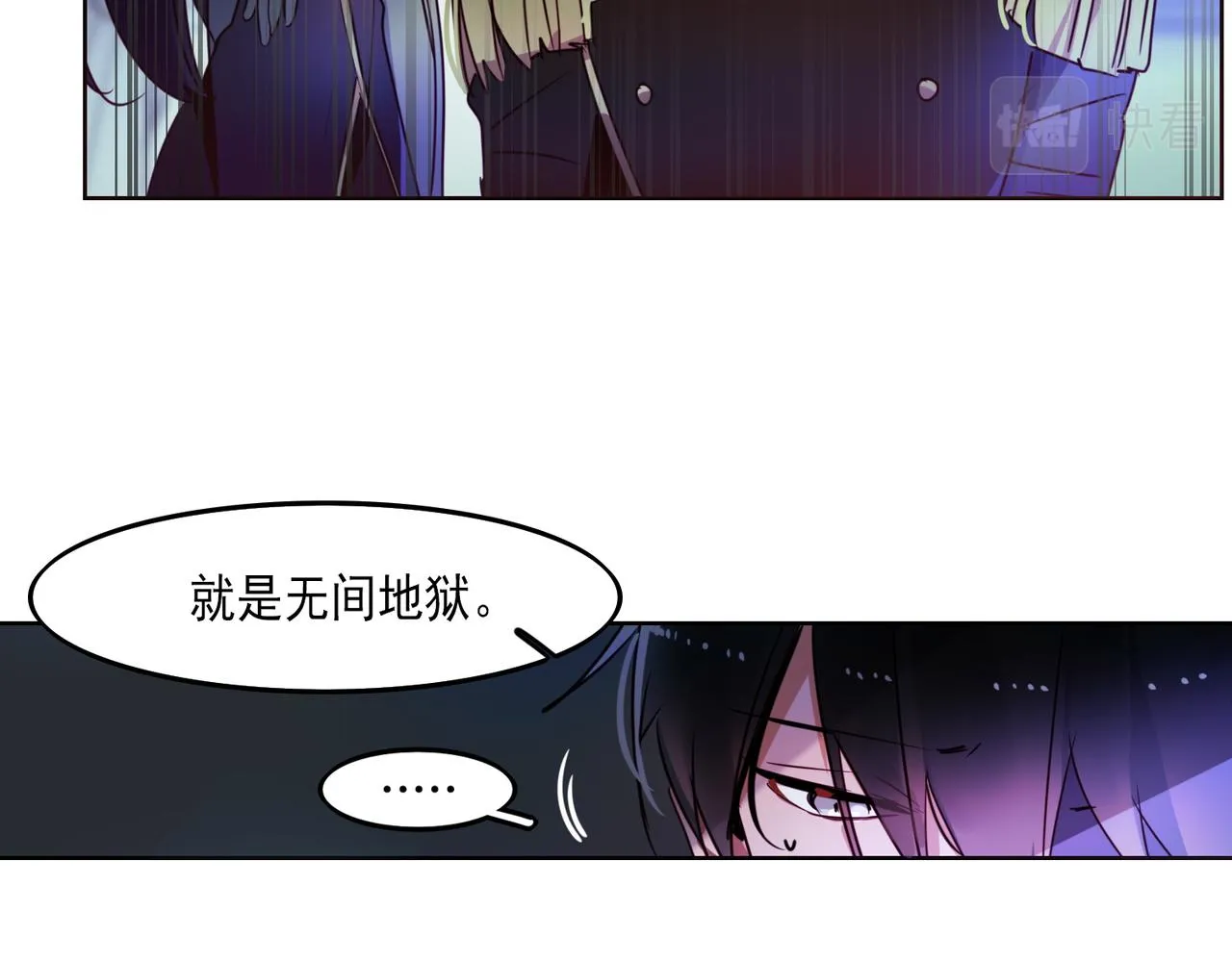 第6话 第61页