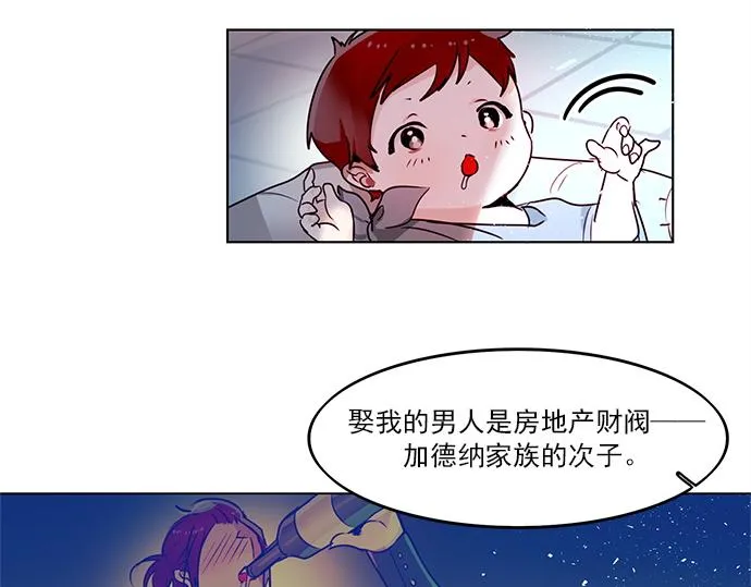 第7话 第3页