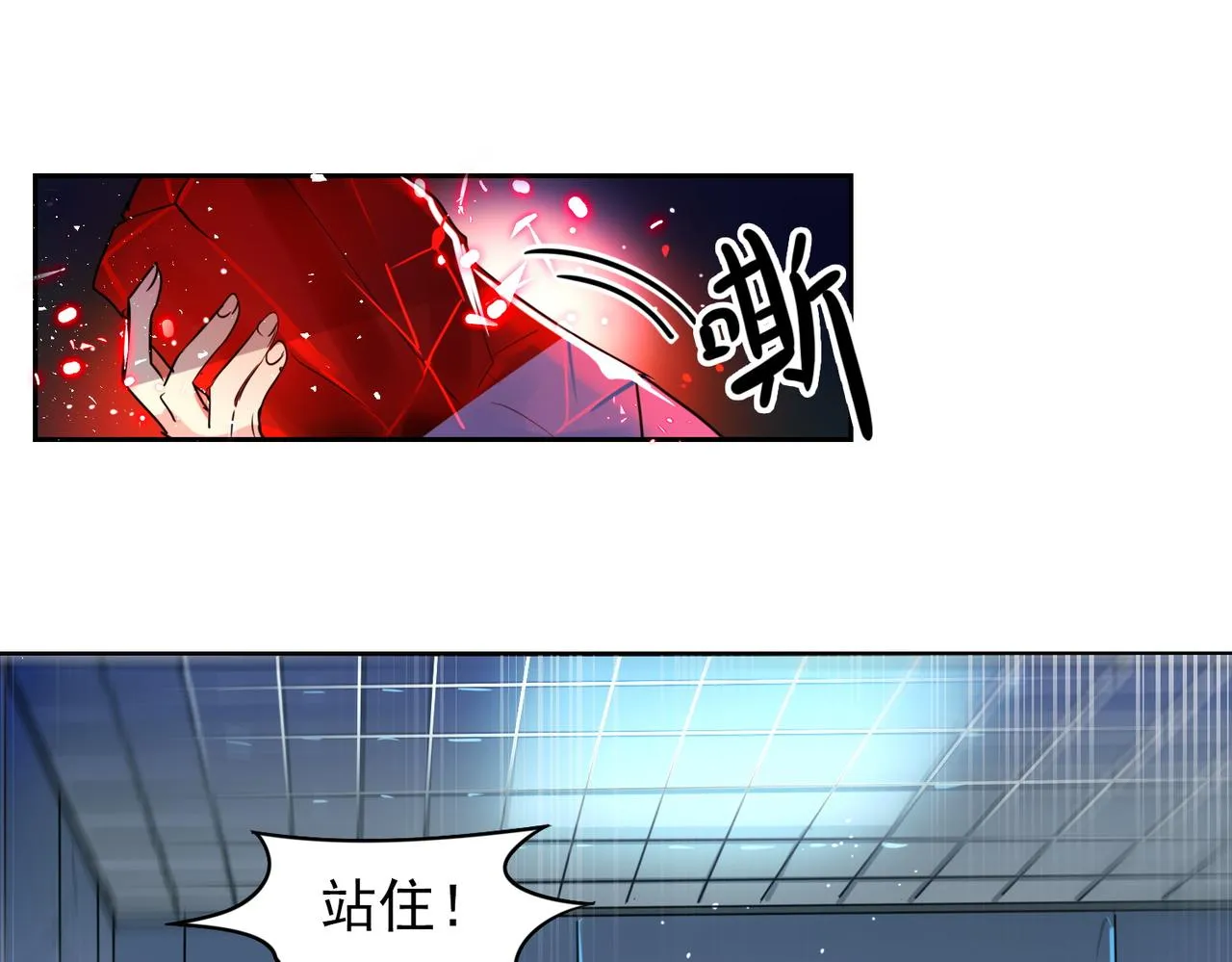 第8话 第2页