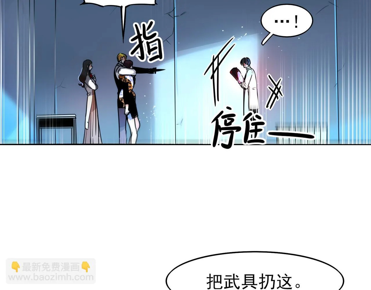 第8话 第3页