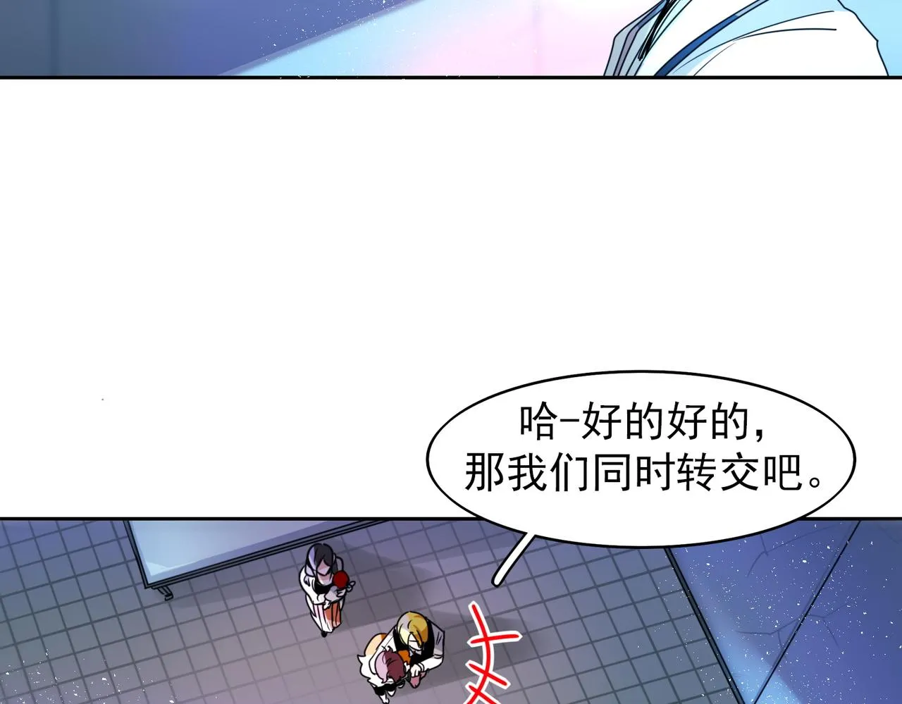 第8话 第5页