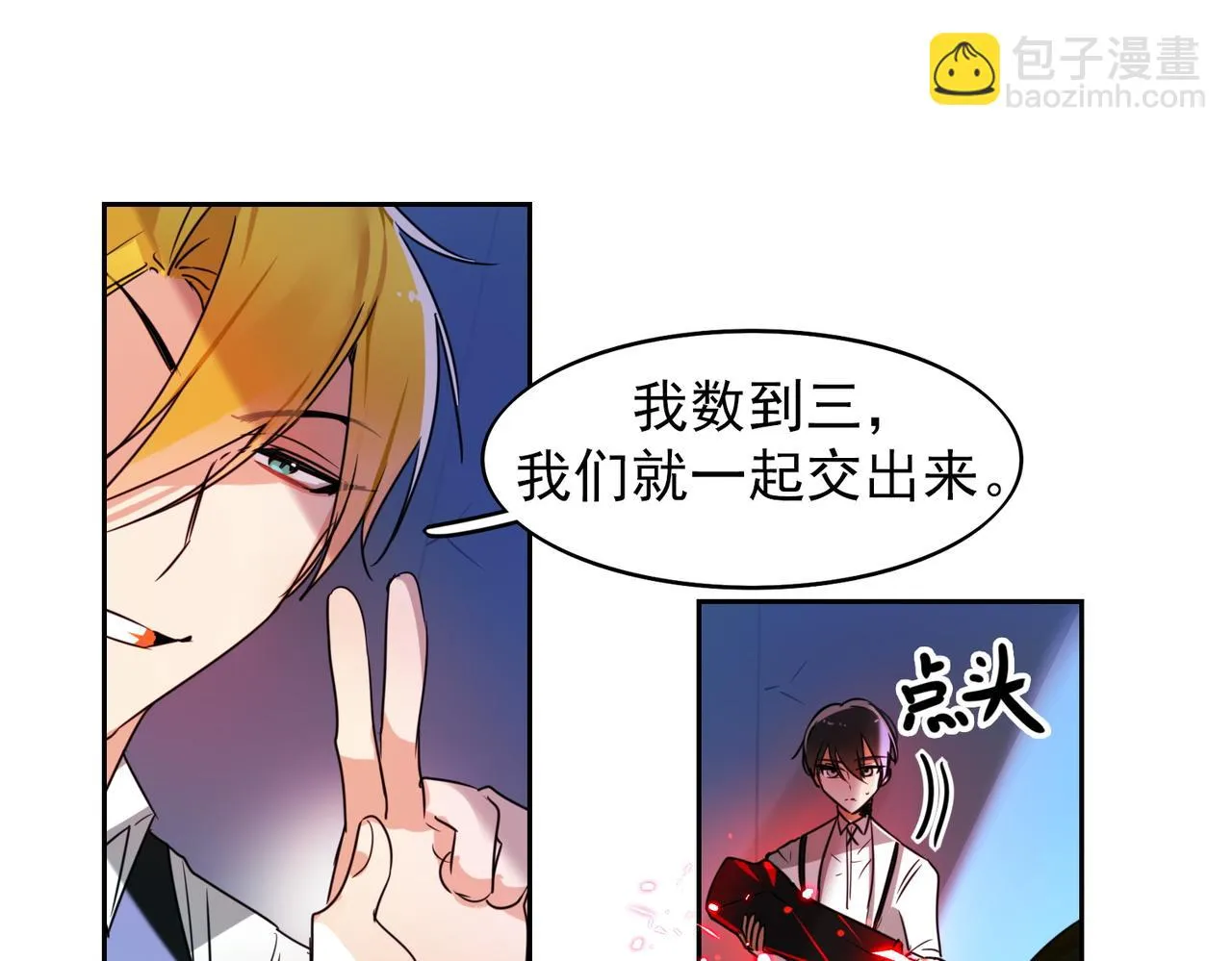 第8话 第7页