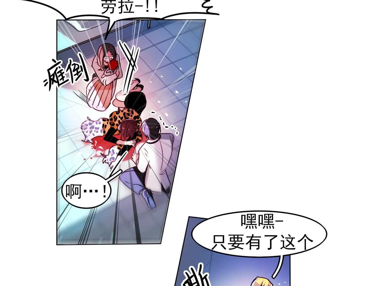第8话 第27页