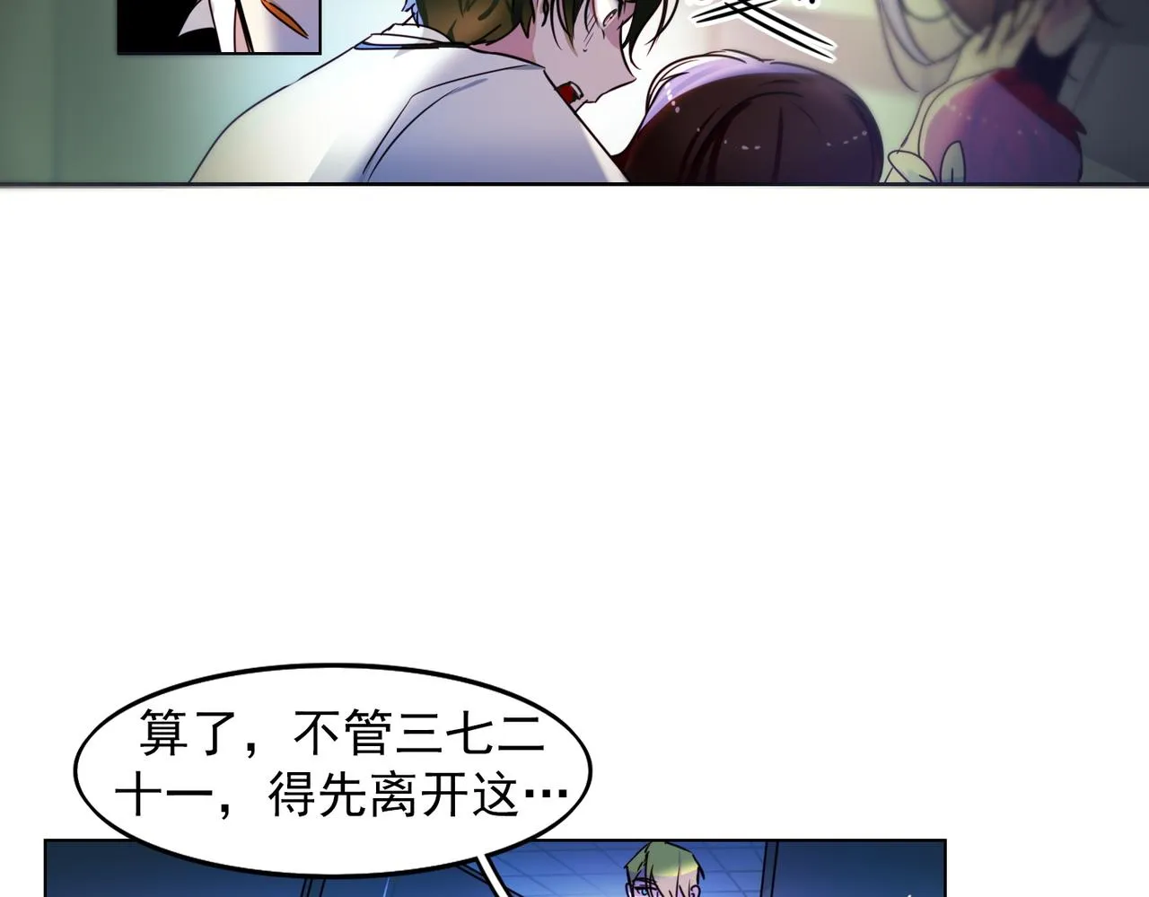 第8话 第31页
