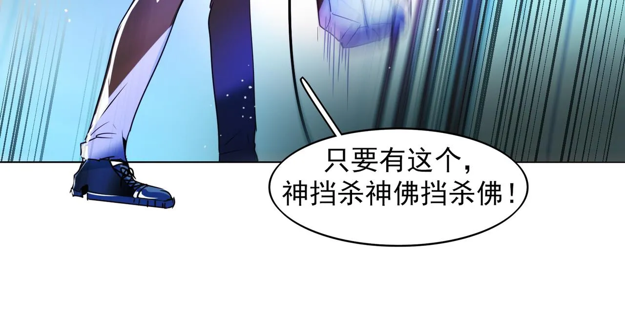 第8话 第38页