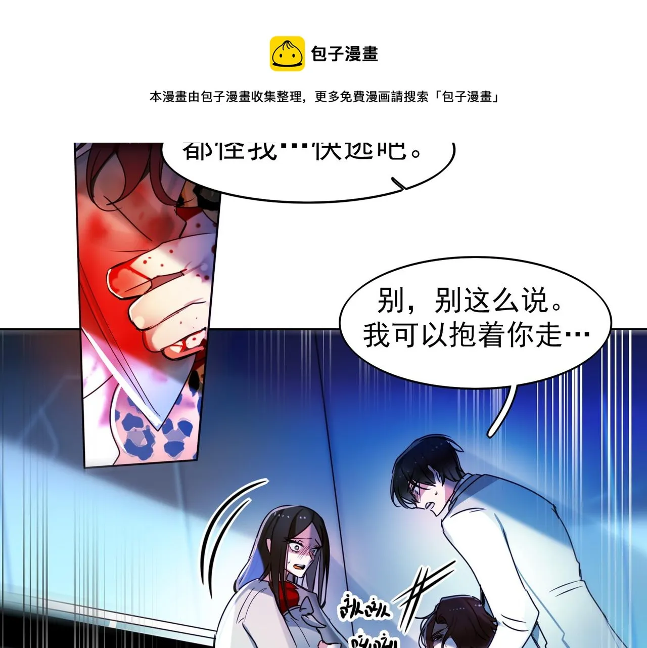 第8话 第61页