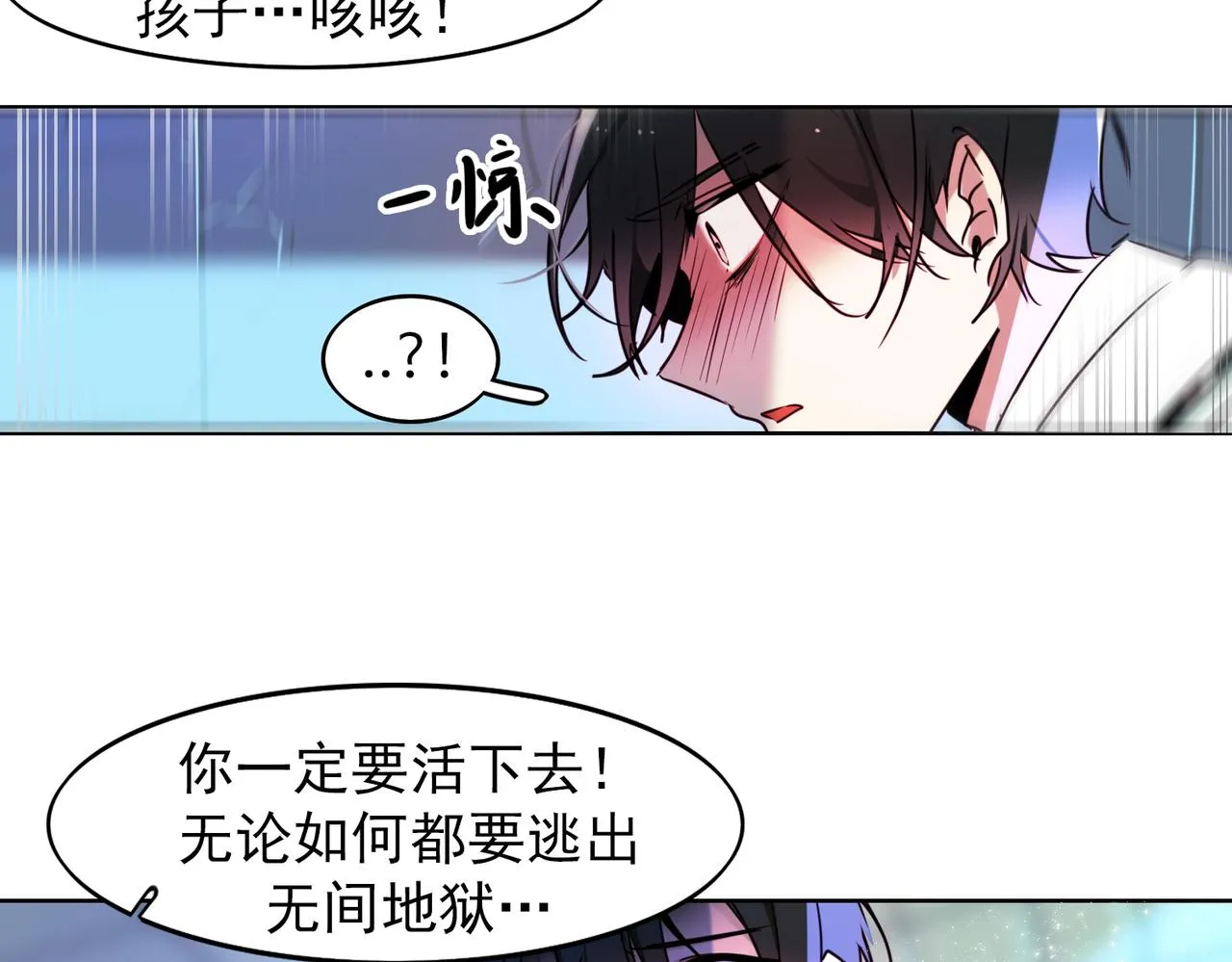 第9话 第6页