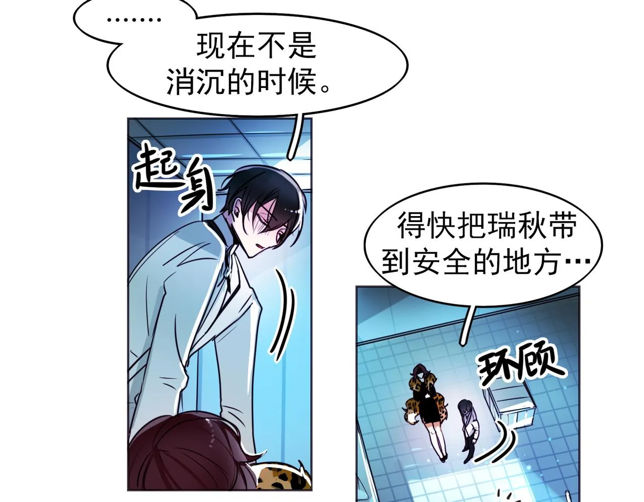 第9话 第28页