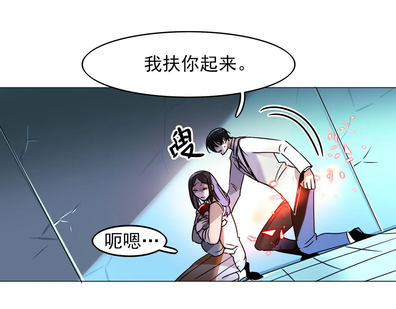 第9话 第43页