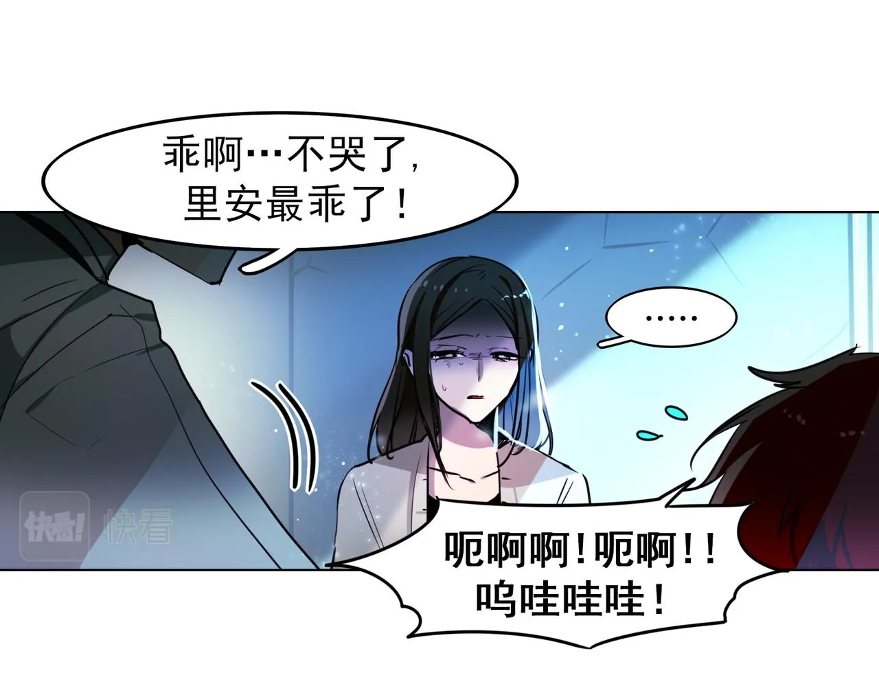 第10话 第2页