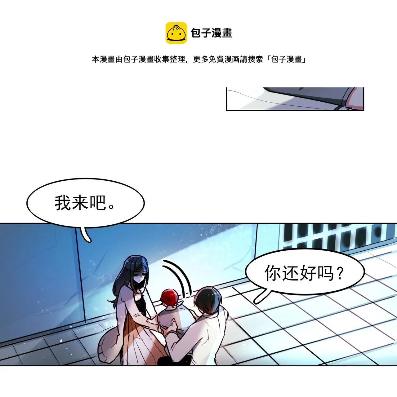 第10话 第4页