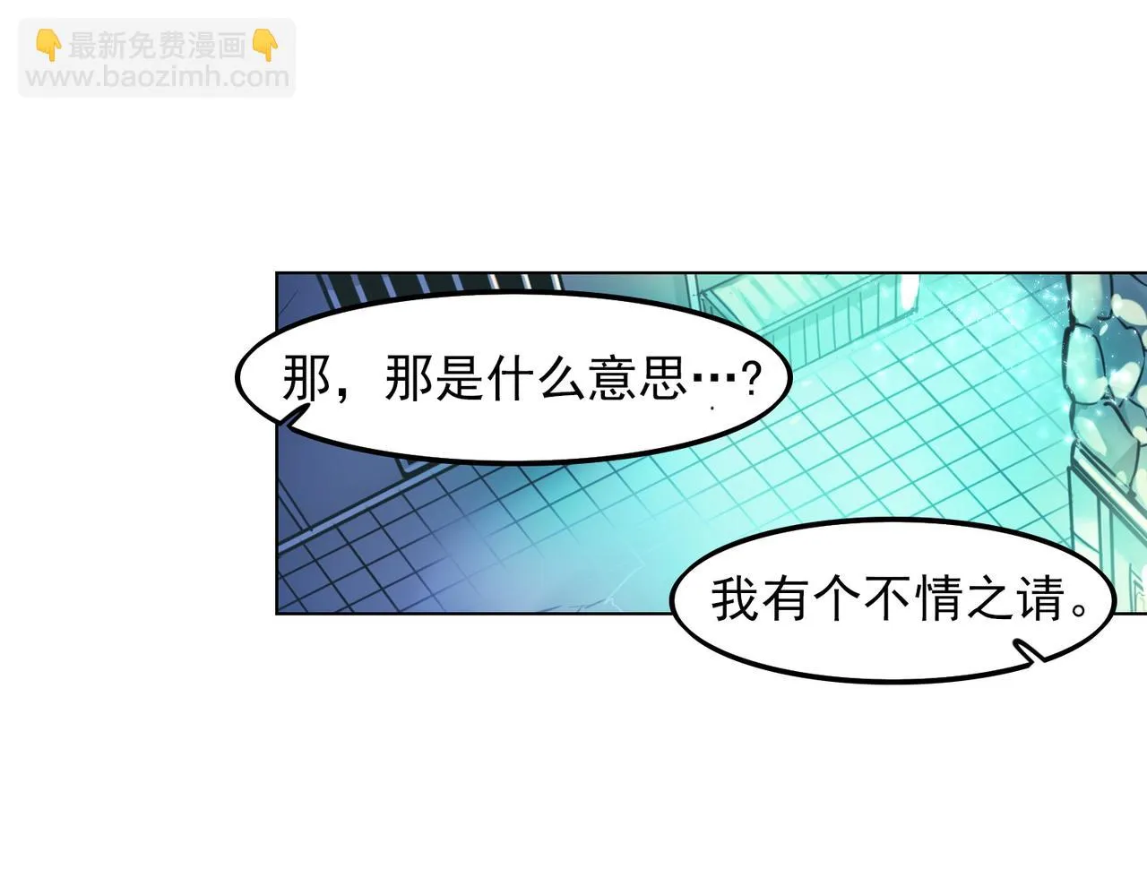 第10话 第8页