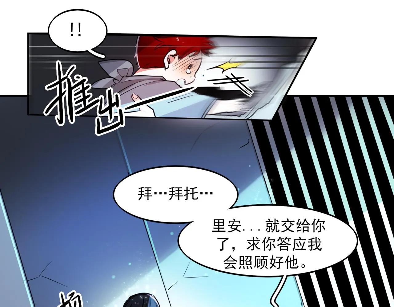 第10话 第20页
