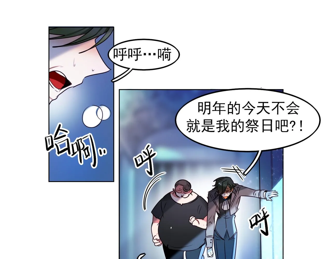第10话 第32页