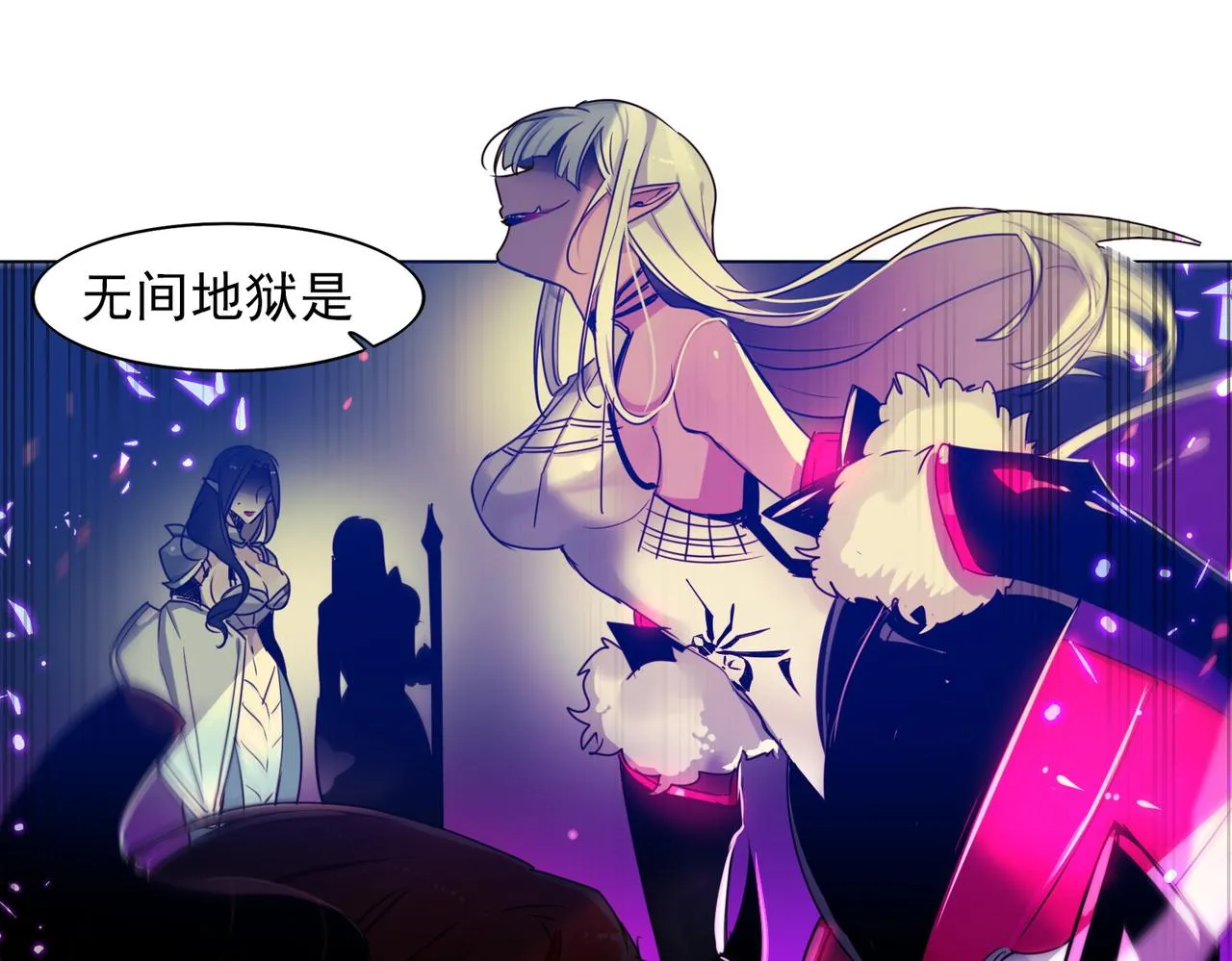 第11话 第2页