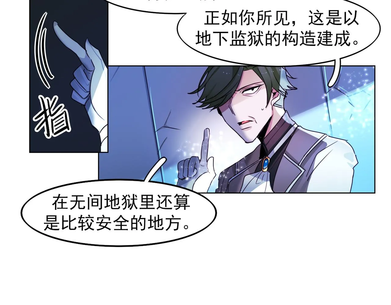 第11话 第4页