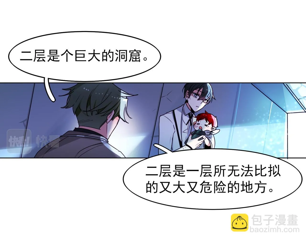 第11话 第5页