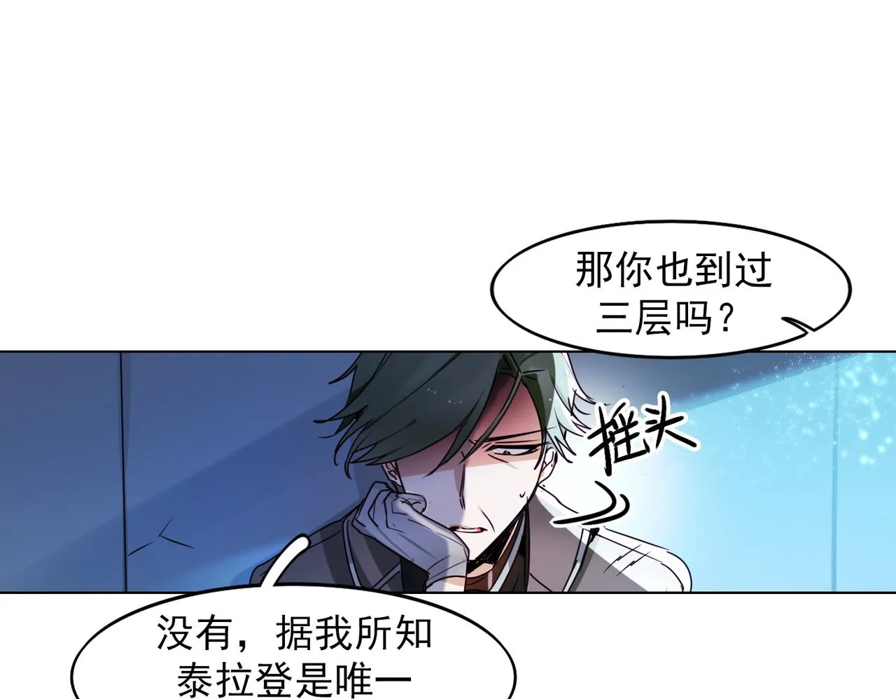 第11话 第8页