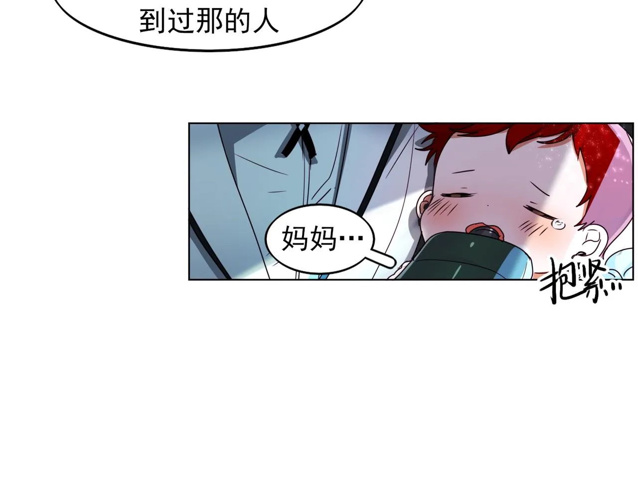 第11话 第9页