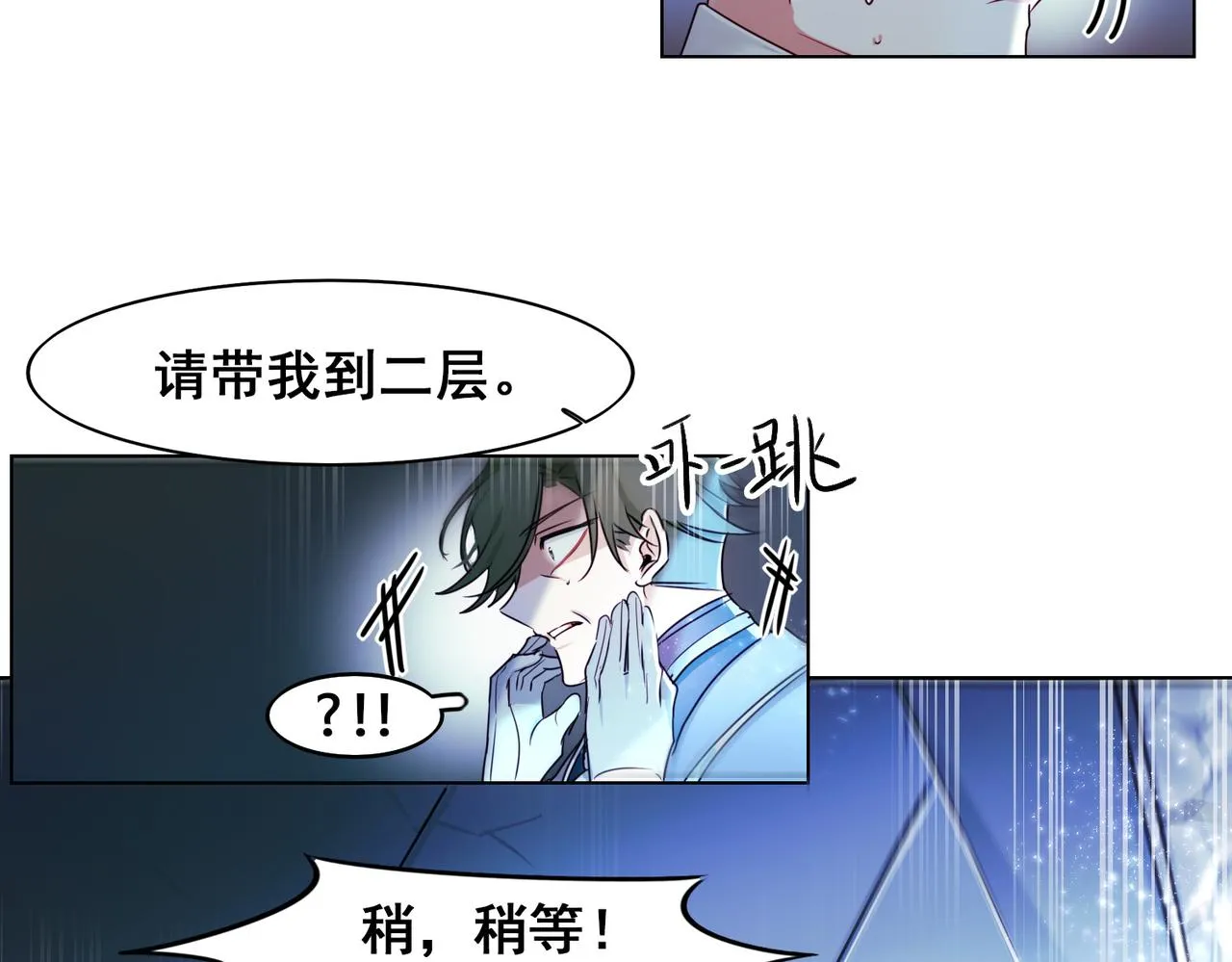 第11话 第17页