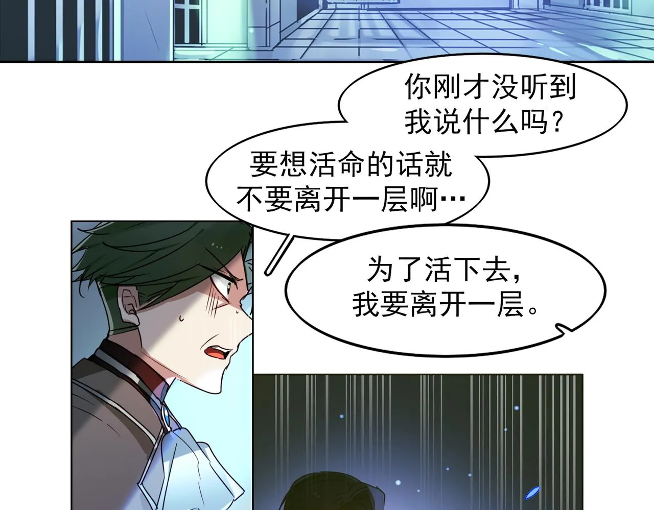 第11话 第20页