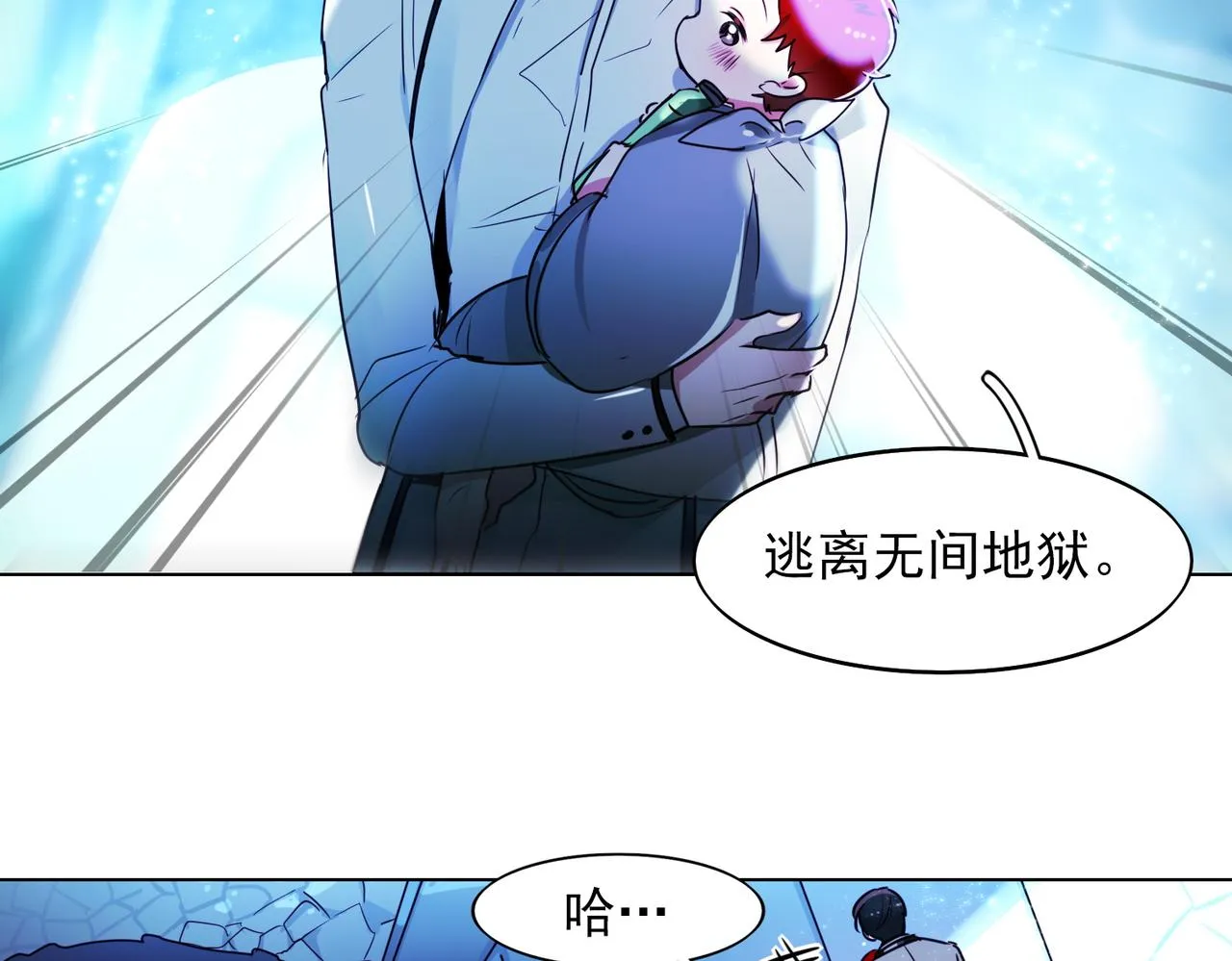 第11话 第23页