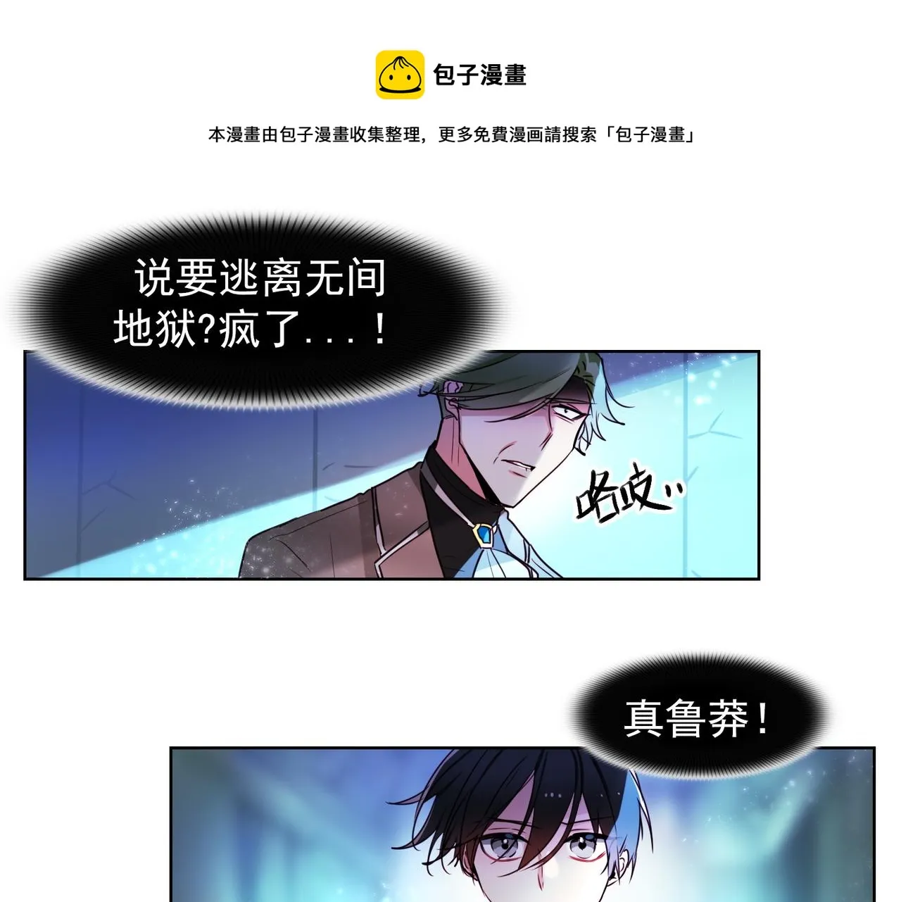 第11话 第42页